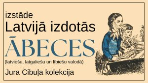 Latvijā izdotās ābeces titulbilde