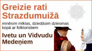 Greizie rati Strazdumuižā plakāts